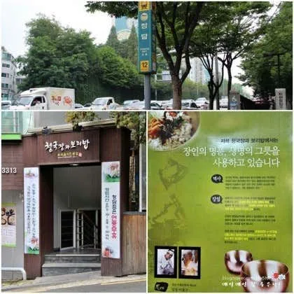 Best Bossam in Gangnam - Cheonggukjang and Barley Rice Cheongdam Branch