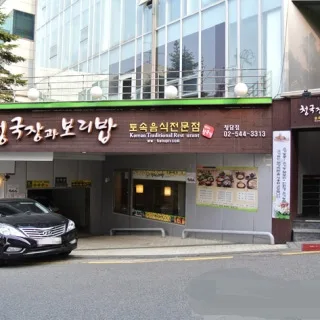 Best Bossam in Gangnam - Cheonggukjang and Barley Rice Cheongdam Branch