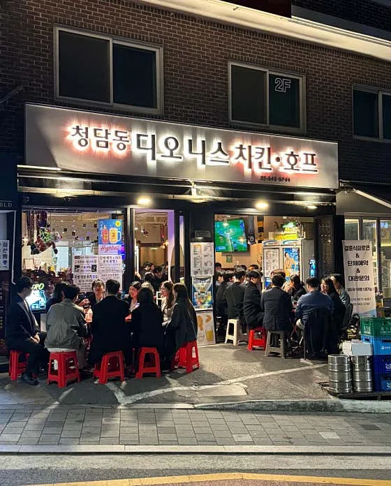 Dionysus Gangnam Jinhung Branch
