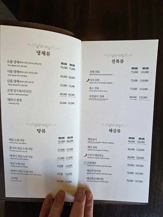 Mejor Jajangmyeon en Gangnam - 청담