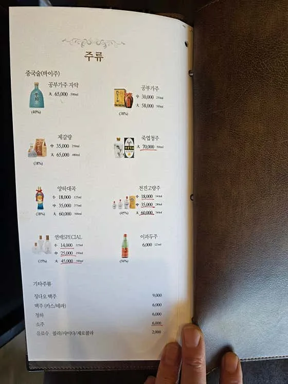 Mejor Jajangmyeon en Gangnam - 청담