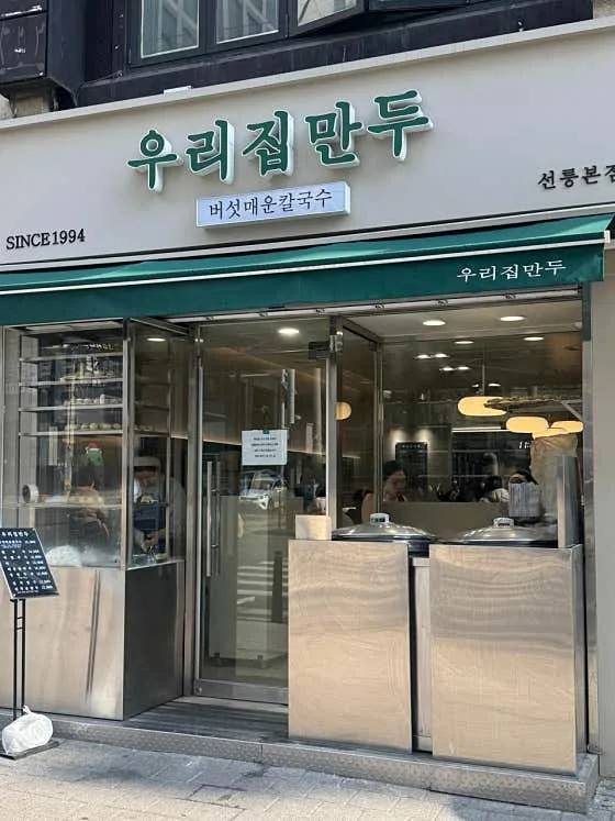 Best Korean Snacks in  - Our House Dumplings Seolleung Main Branch