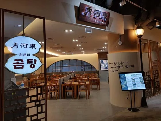 Suhadong Lotte World Mall