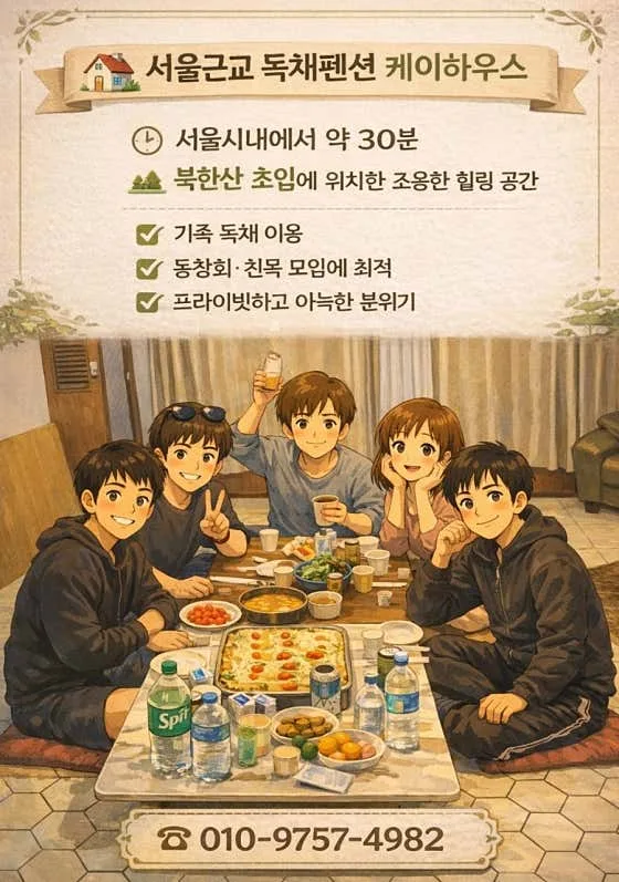 K-House