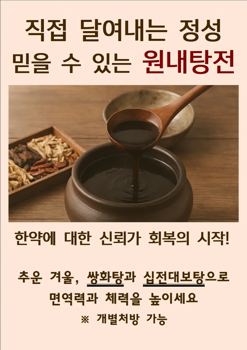 Olim Korean Medicine Clinic