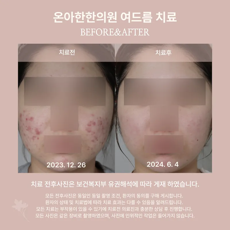 Onahahnhan's Clinic Jamsil