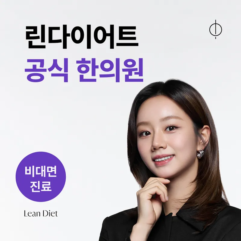 Onahahnhan's Clinic Jamsil