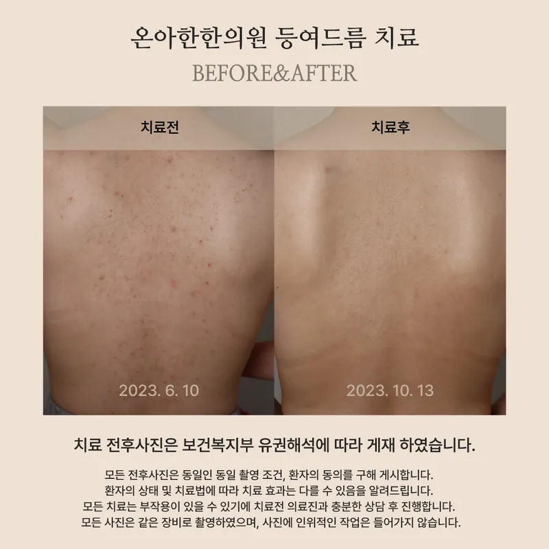 Onahahnhan's Clinic Jamsil