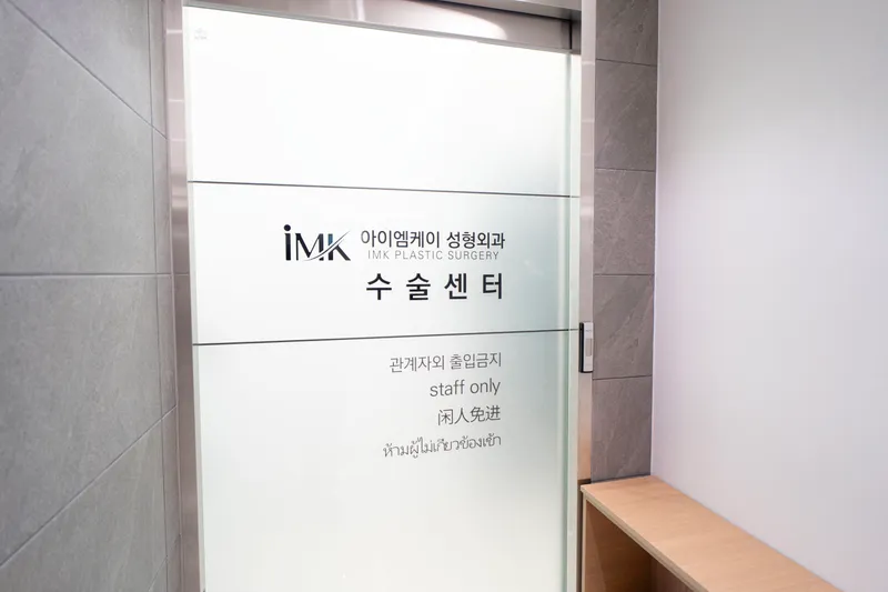 IMK Plastic Surgery Clinic