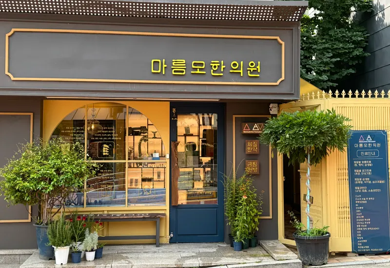 Diamond-shaped Clinic