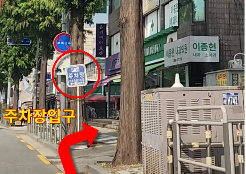 서울이우택치과의원
