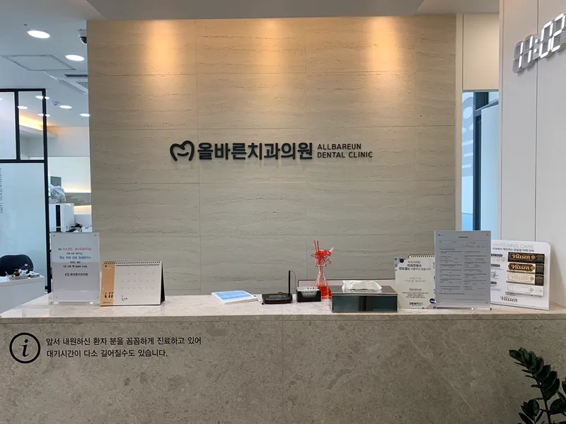 Orthodontic Clinic
