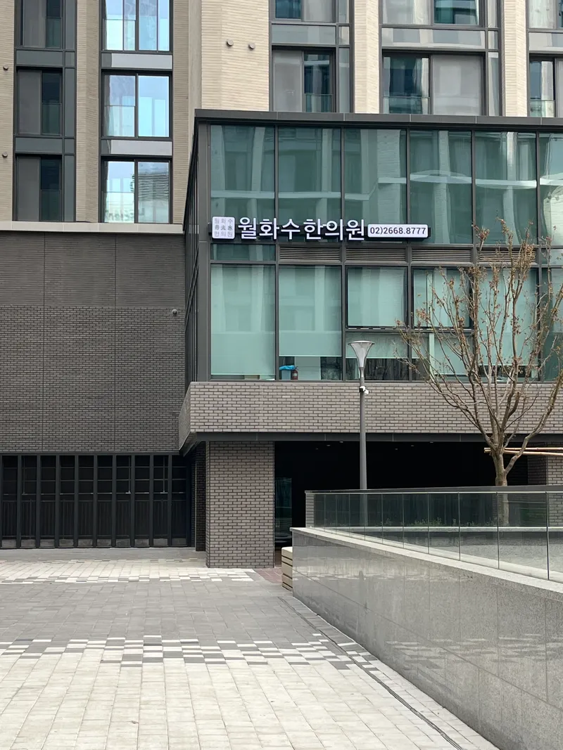 Wol-hwa-su Korean Medicine Clinic