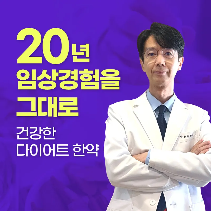 Gangnam Top Korean Medicine Clinic