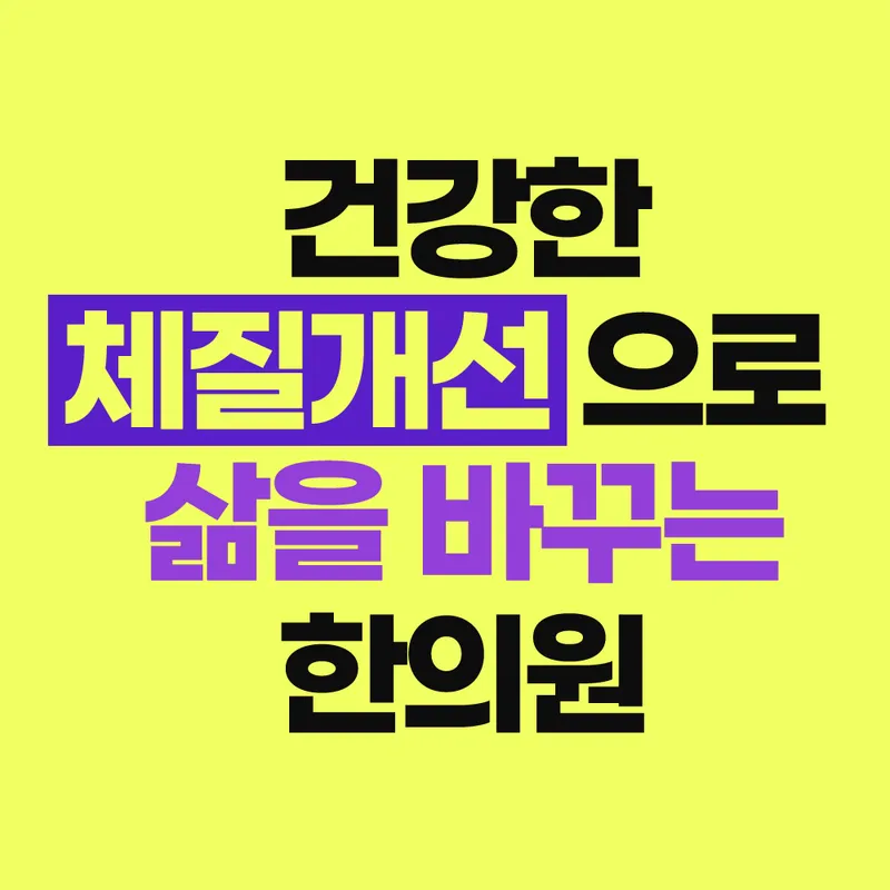 Gangnam Top Korean Medicine Clinic