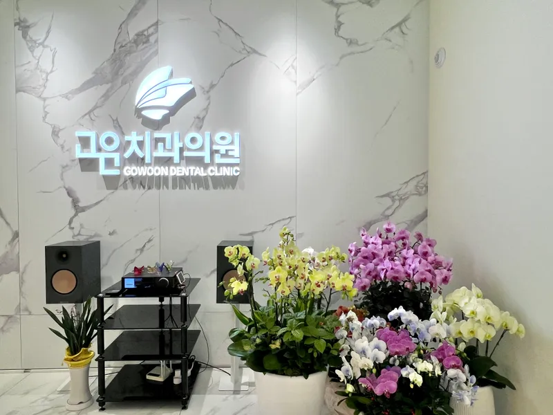 Gowon Dental Clinic