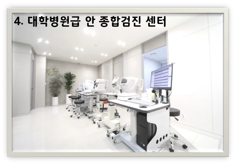 서울리더스안과의원