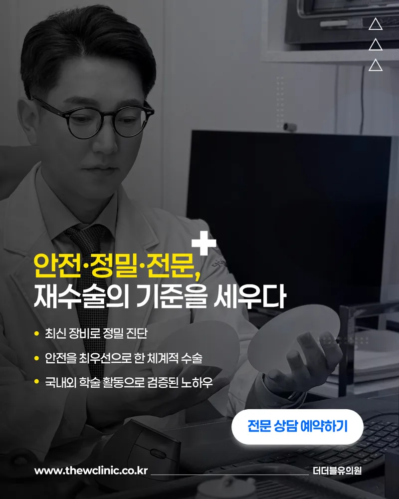 D Double U Clinic