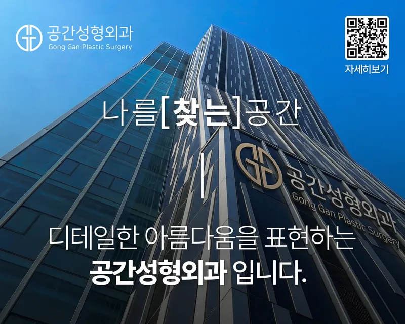 Space Plastic Surgery Clinic