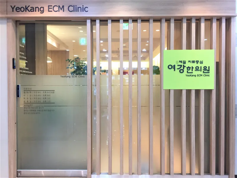 Yeogang Korean Medicine Clinic