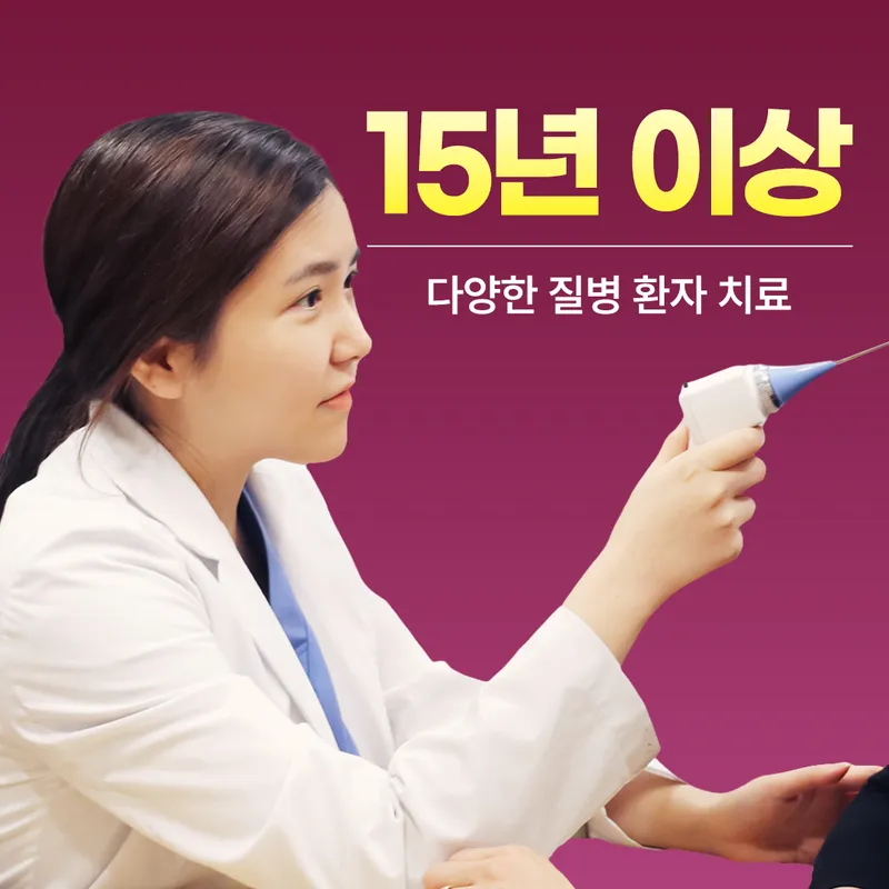 Wiryehaeoreum Clinic
