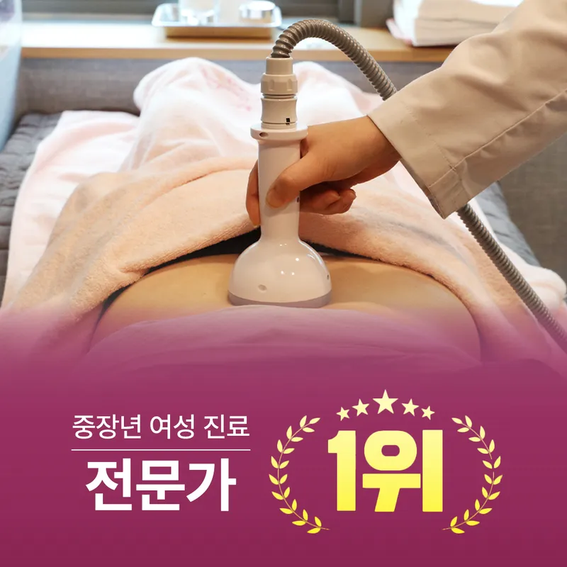 Wiryehaeoreum Clinic