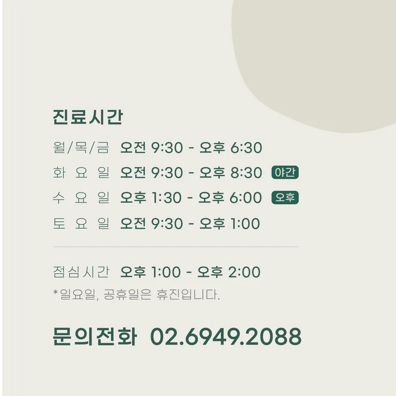 Seoul Big Tree Dental Clinic