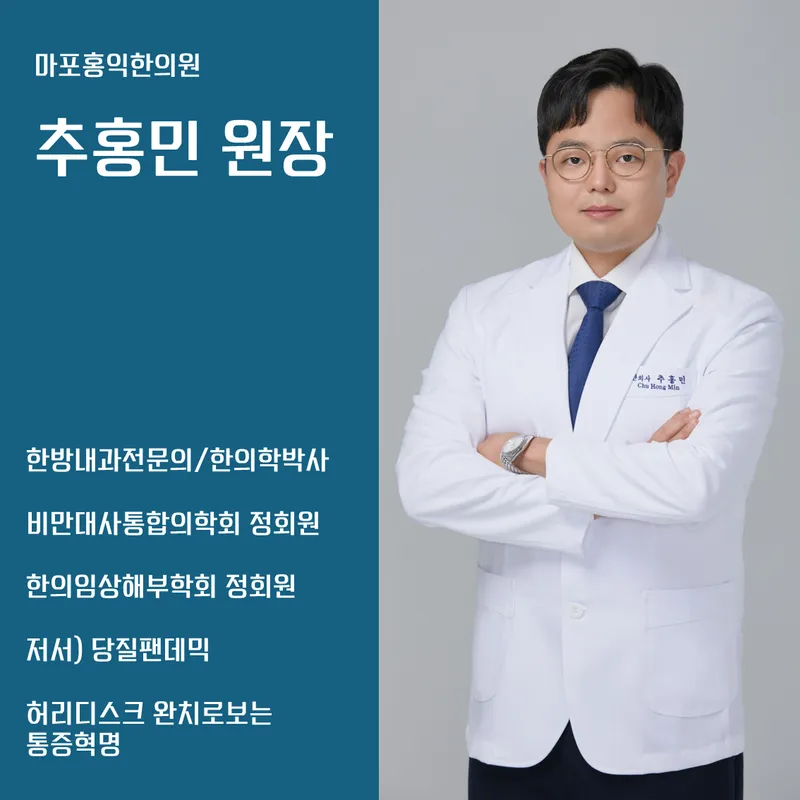 Mapo Hong Ik Clinic