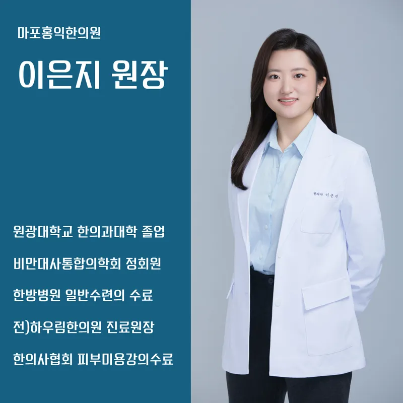 Mapo Hong Ik Clinic
