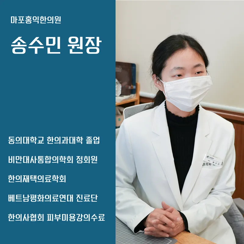 Mapo Hong Ik Clinic