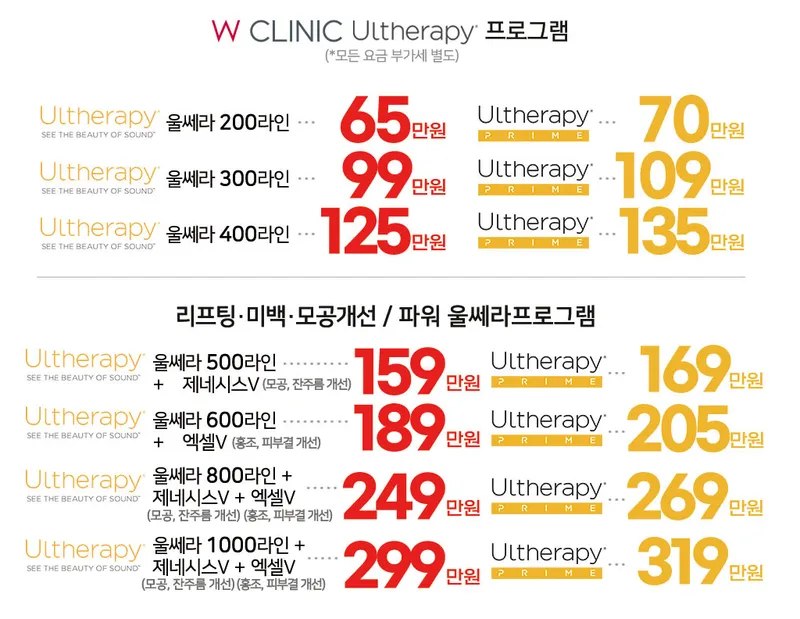 W Clinic