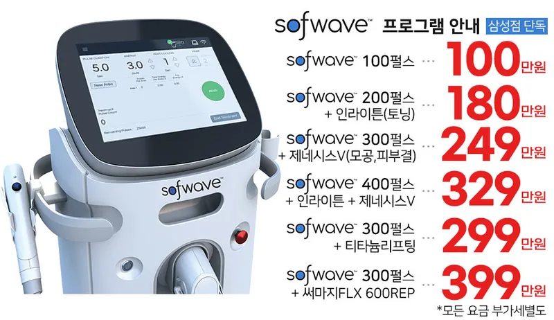 W Clinic