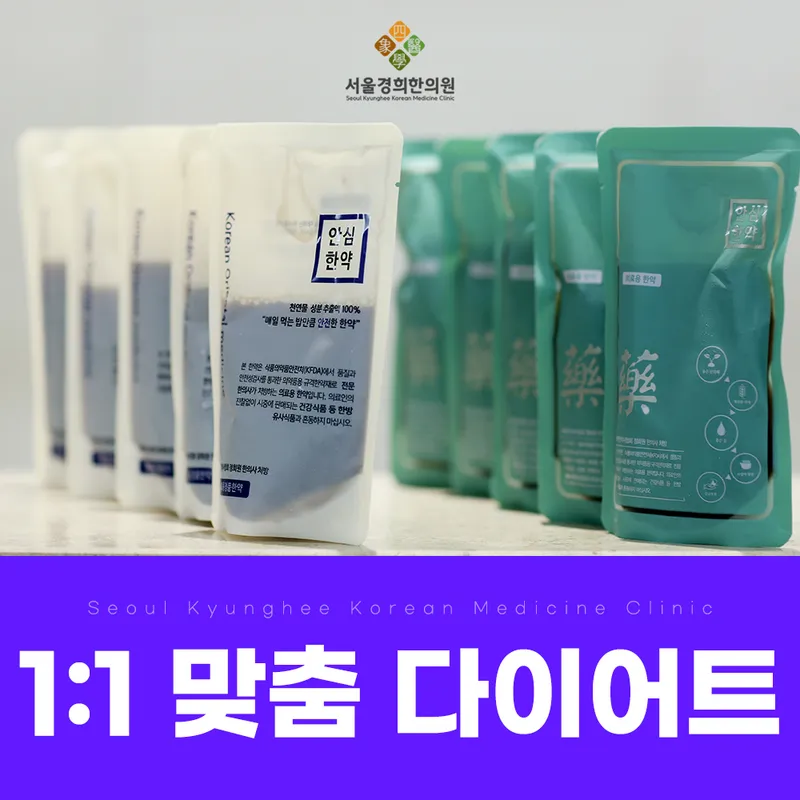 Seoul Kyunghee Clinic