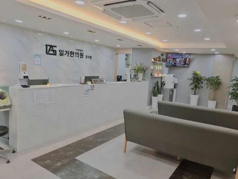 Ilga Korean Medicine Clinic