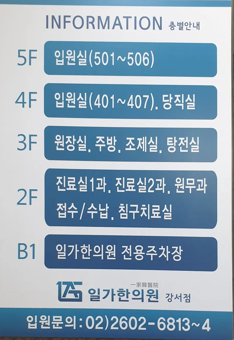 Ilga Korean Medicine Clinic