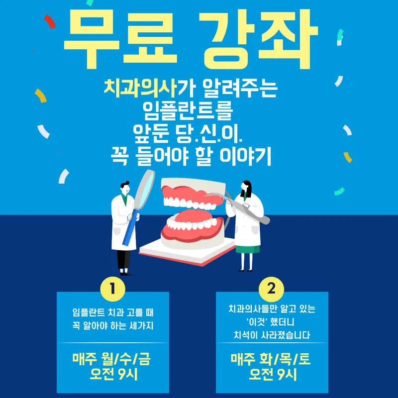 Seoul Dolbom Dental Clinic Gangdong Amssa Branch