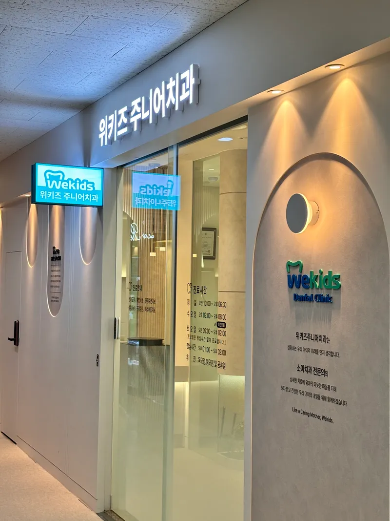 Wizkids Junior Dental Clinic