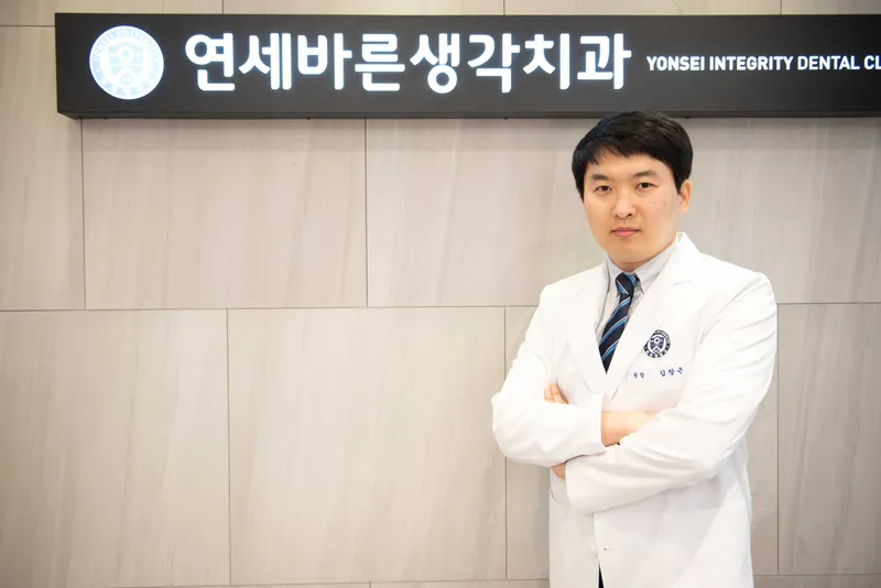 연세바른생각치과의원