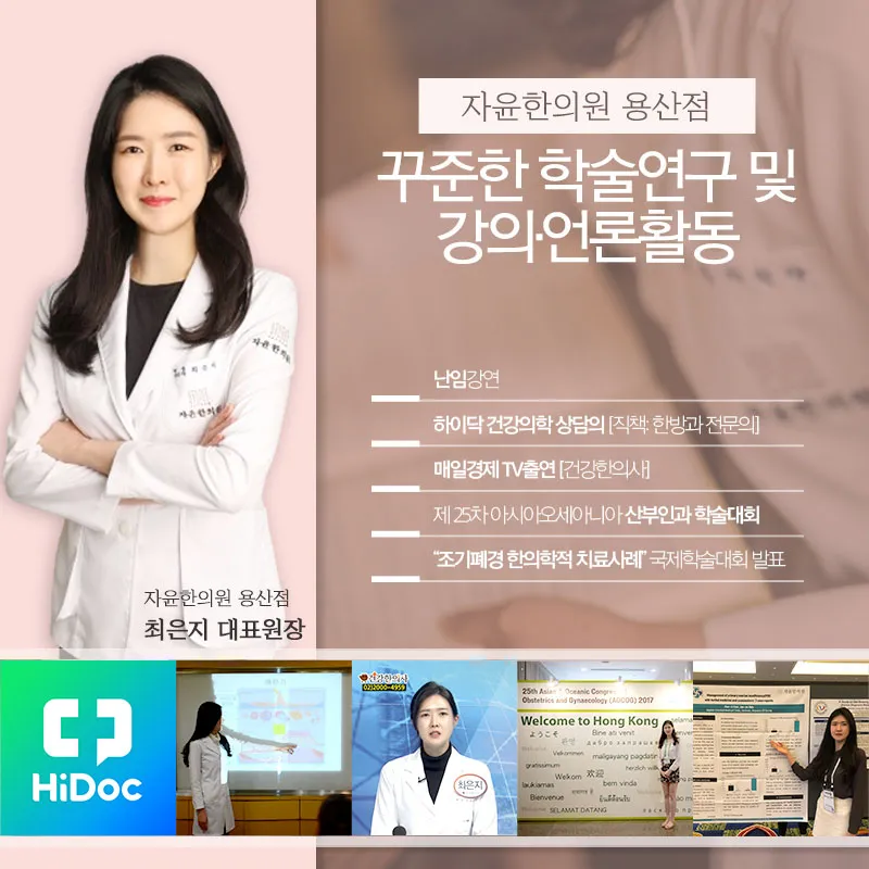 Jayaun Korean Medicine Clinic Yong San