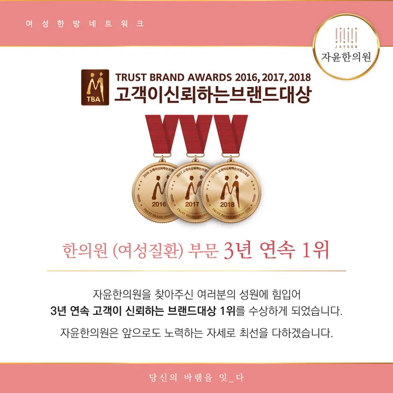 Jayaun Korean Medicine Clinic Yong San