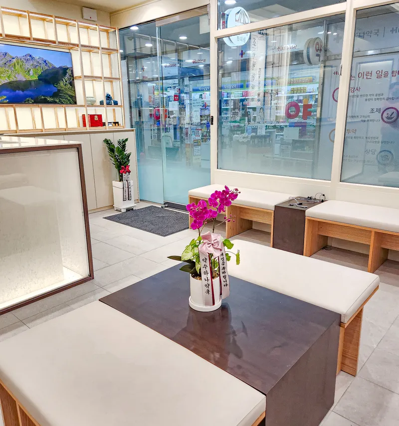 Johoeun Korean Medicine Clinic