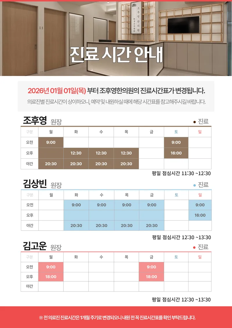 Johoeun Korean Medicine Clinic