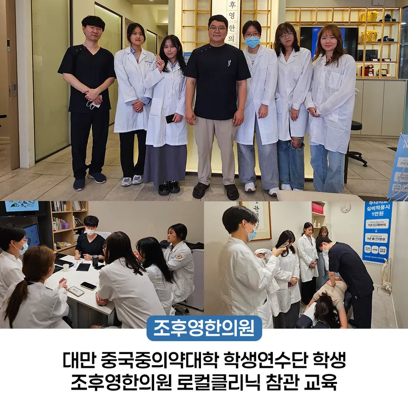 Johoeun Korean Medicine Clinic