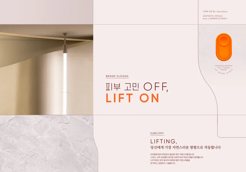 Rifton Dermatology Clinic Shinchon