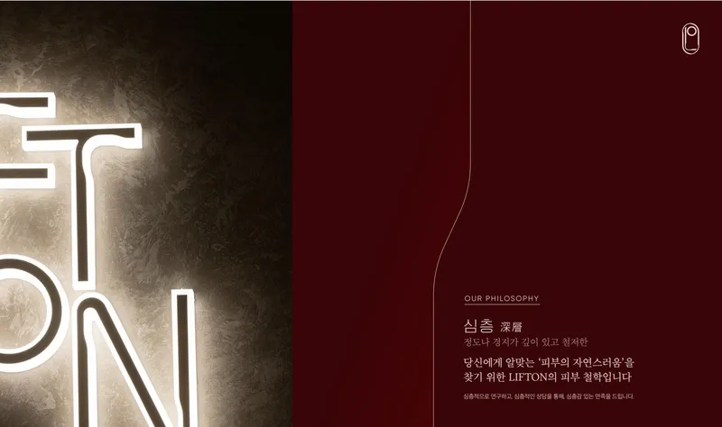 Rifton Dermatology Clinic Shinchon