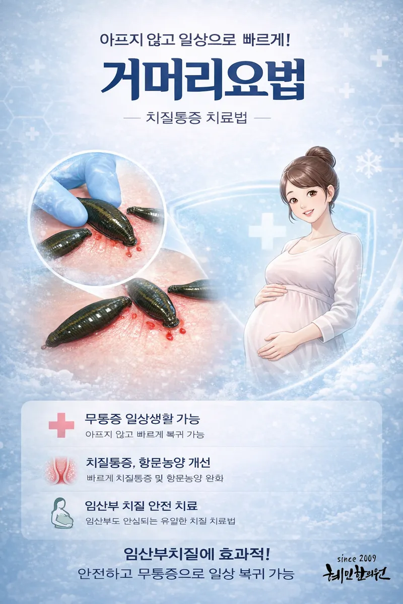 Hyemin Korean Medicine Clinic