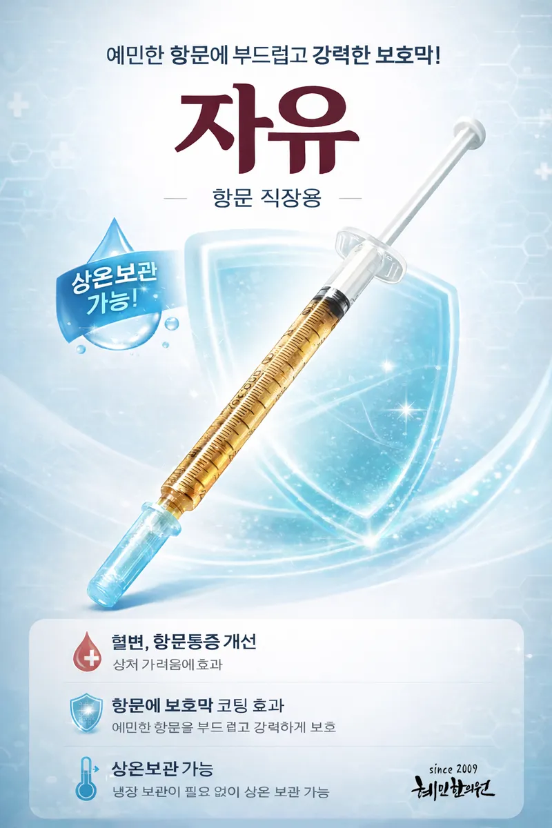 Hyemin Korean Medicine Clinic