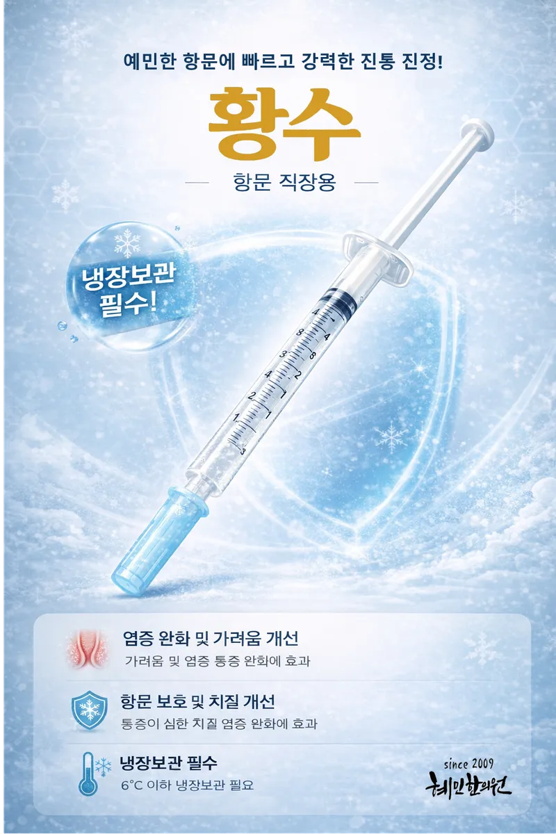 Hyemin Korean Medicine Clinic