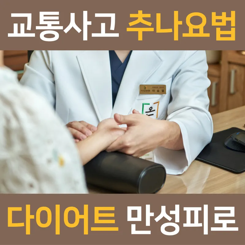 Dagaon Korean Medicine Clinic