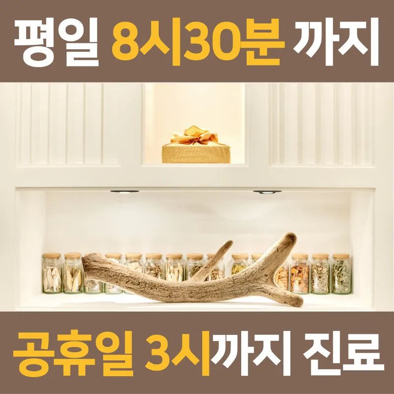 Dagaon Korean Medicine Clinic